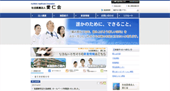 Desktop Screenshot of aijinkai.or.jp