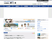 Tablet Screenshot of aijinkai.or.jp